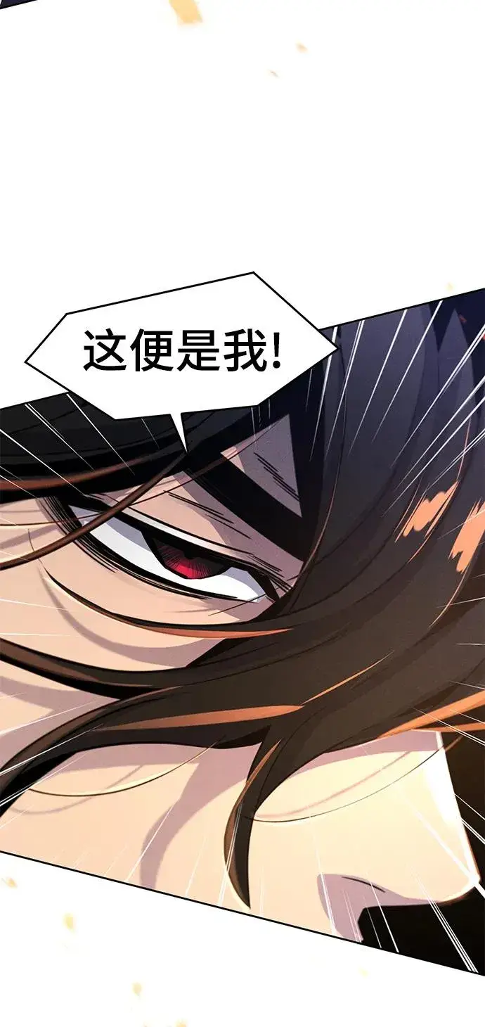 《狂魔重生》第71话图23