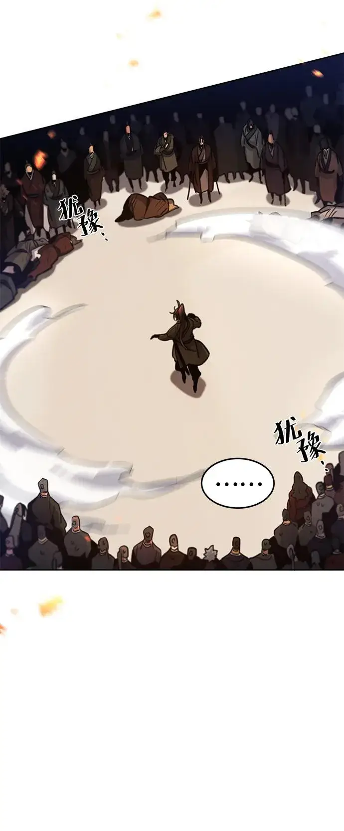 《狂魔重生》第71话图30