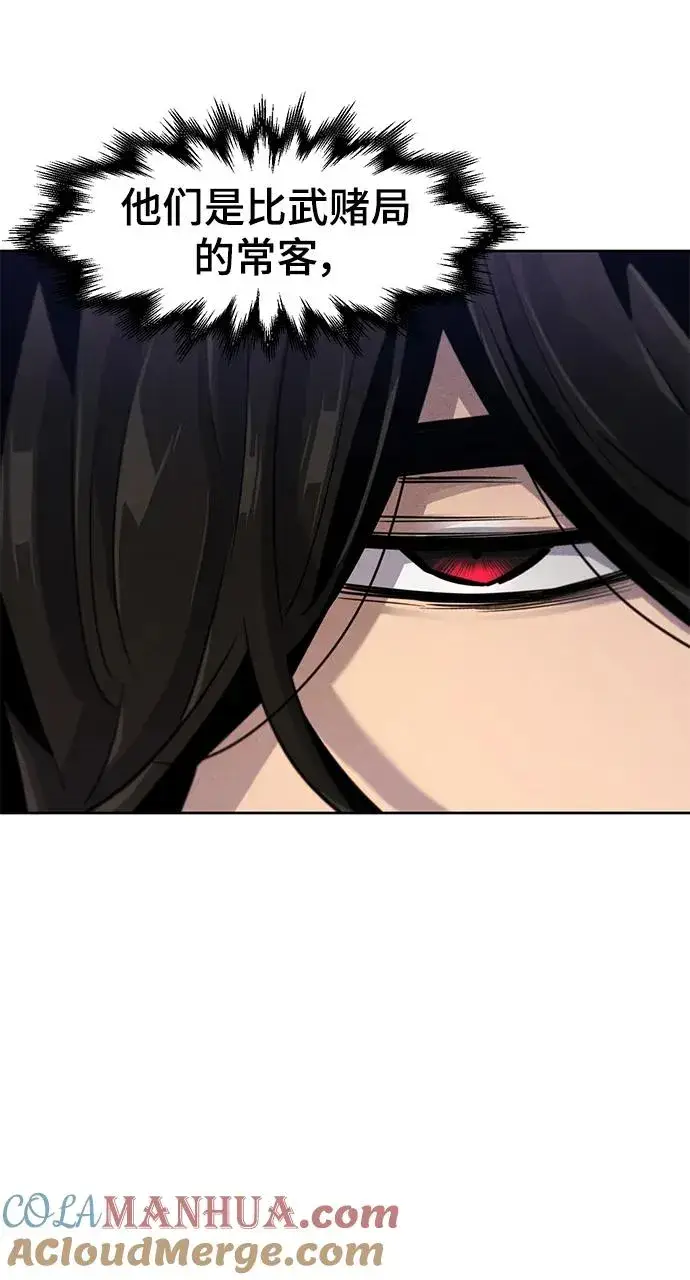 《狂魔重生》第71话图34