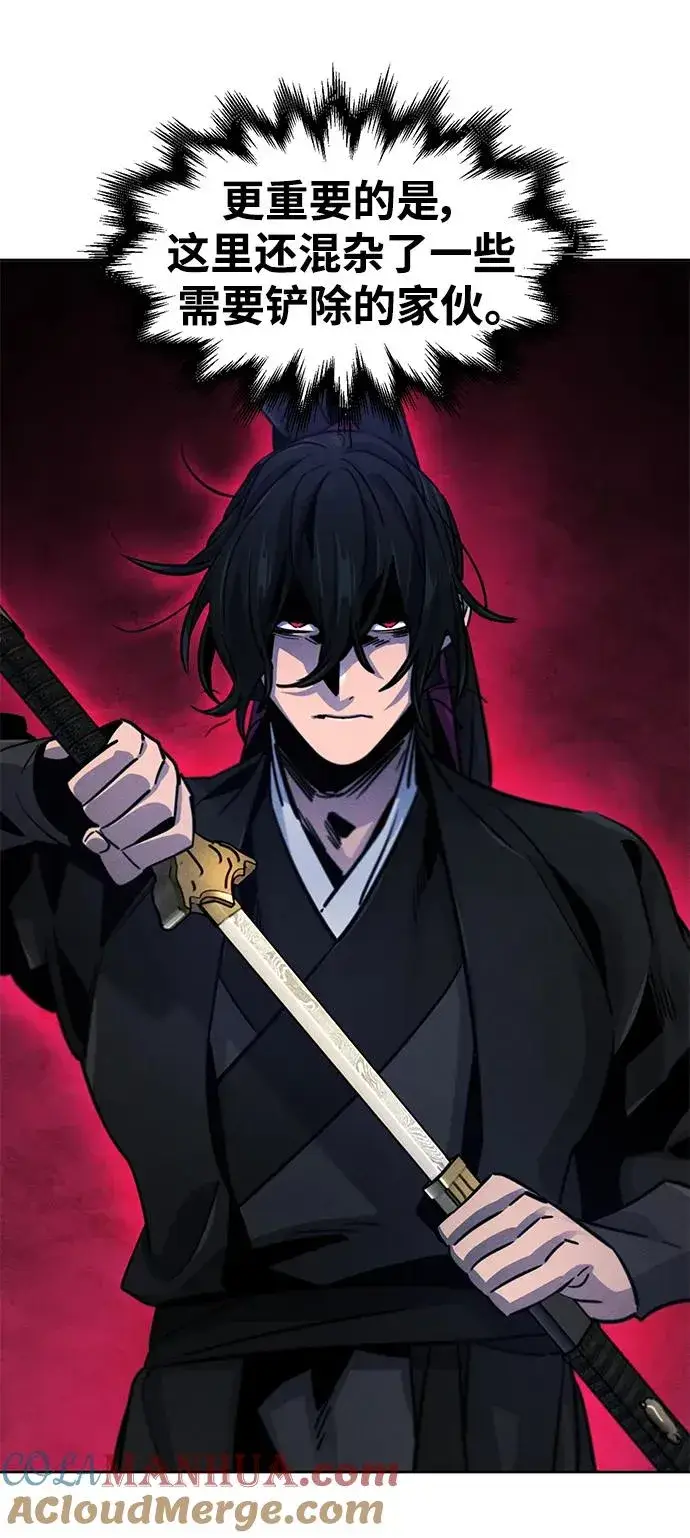 《狂魔重生》第71话图37