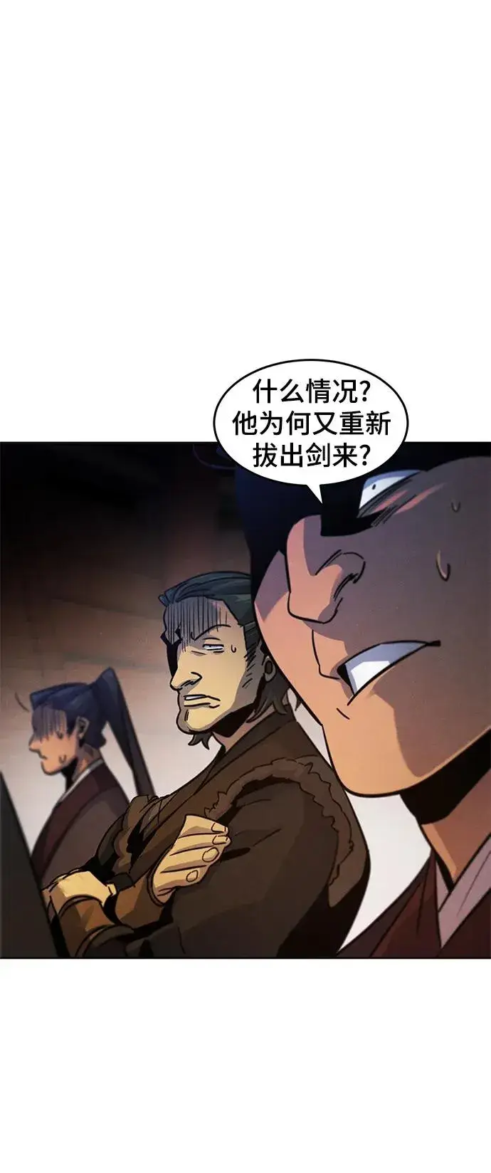 《狂魔重生》第71话图38