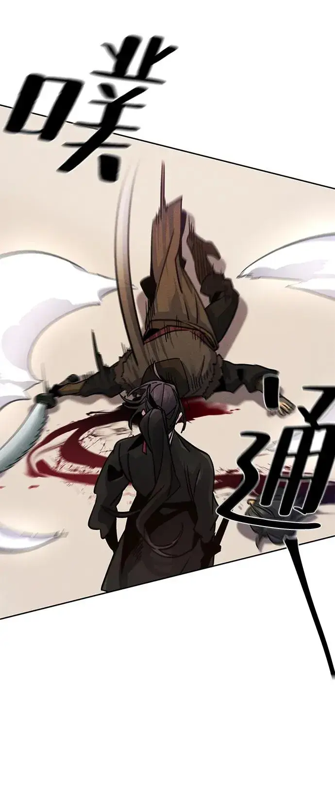 《狂魔重生》第71话图48