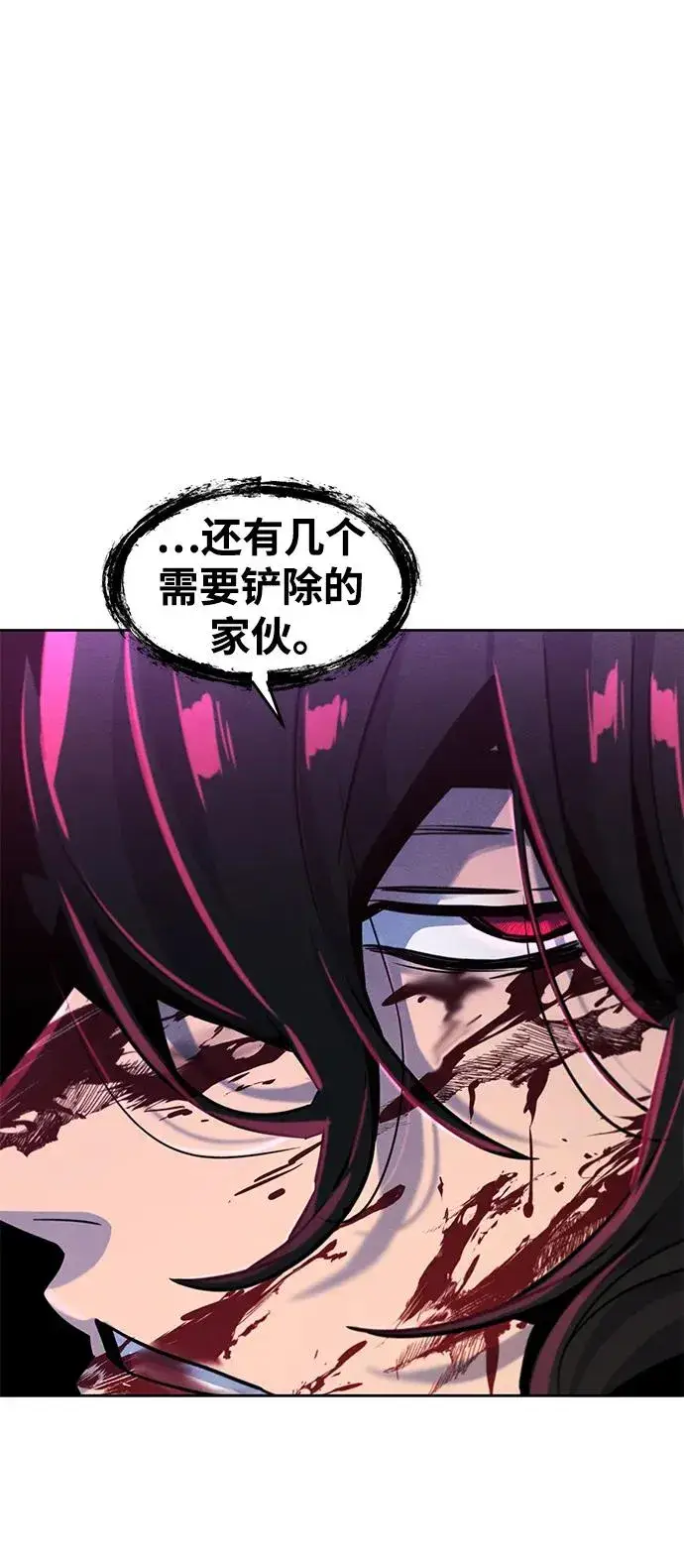 《狂魔重生》第71话图50