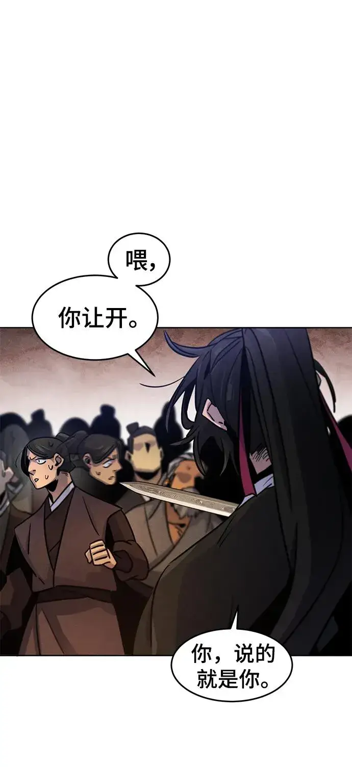 《狂魔重生》第71话图51