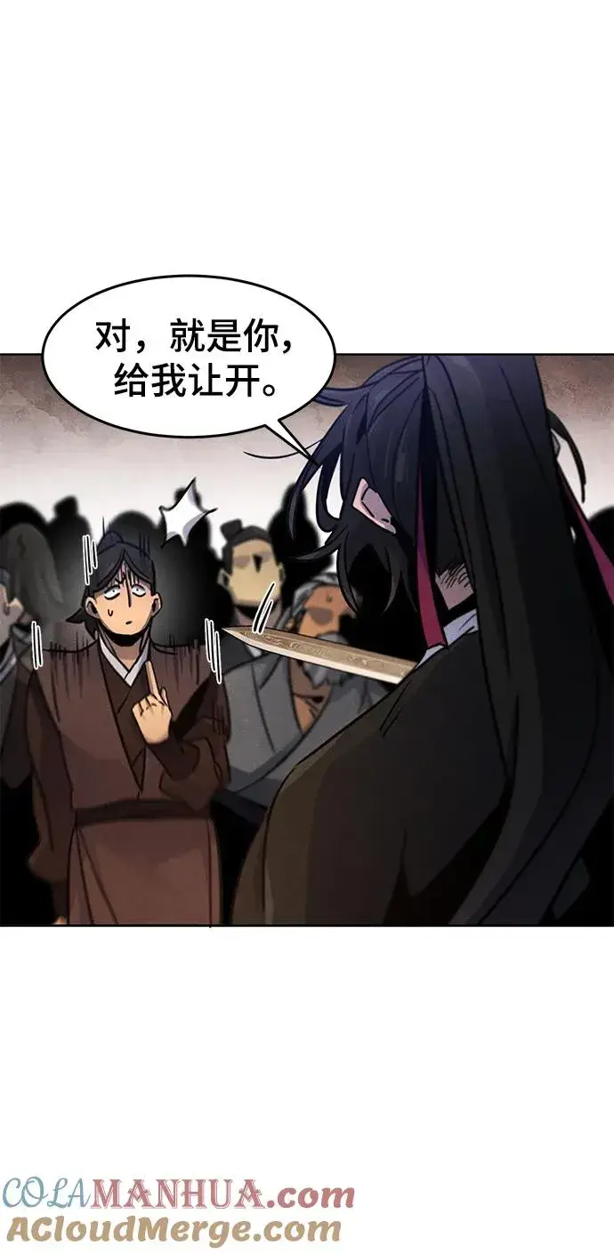 《狂魔重生》第71话图52