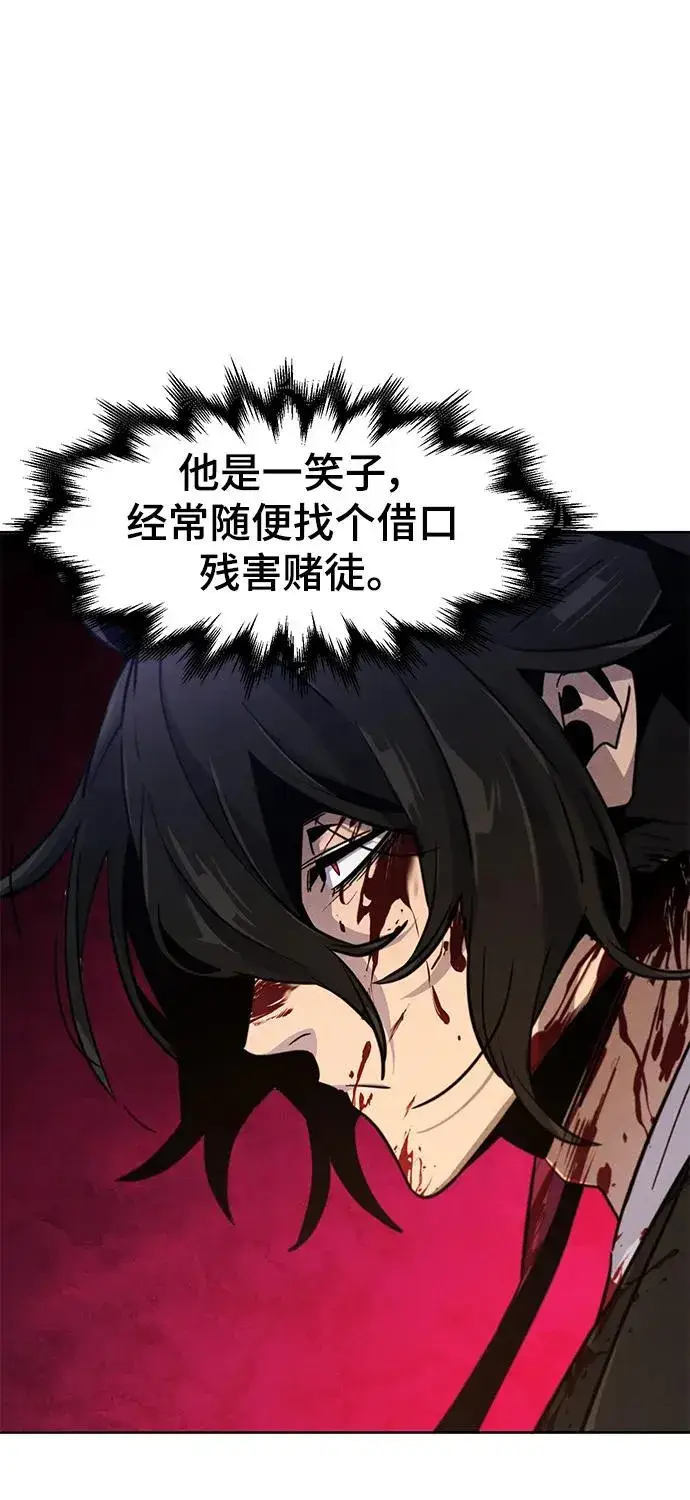 《狂魔重生》第71话图56
