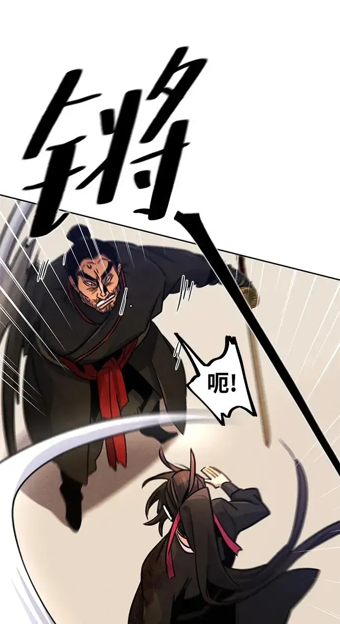 《狂魔重生》第71话图71
