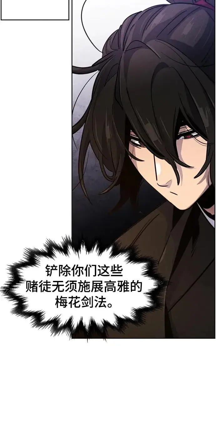 《狂魔重生》第71话图9