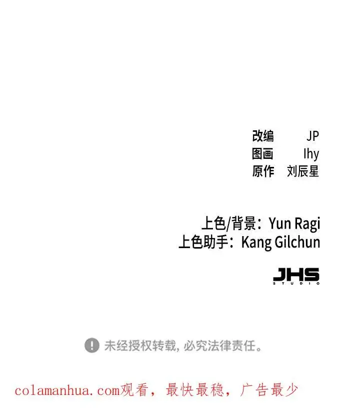 《狂魔重生》第71话图92