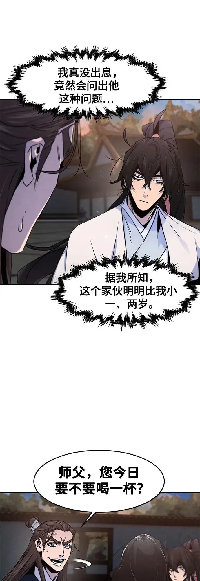 《狂魔重生》第115话图11