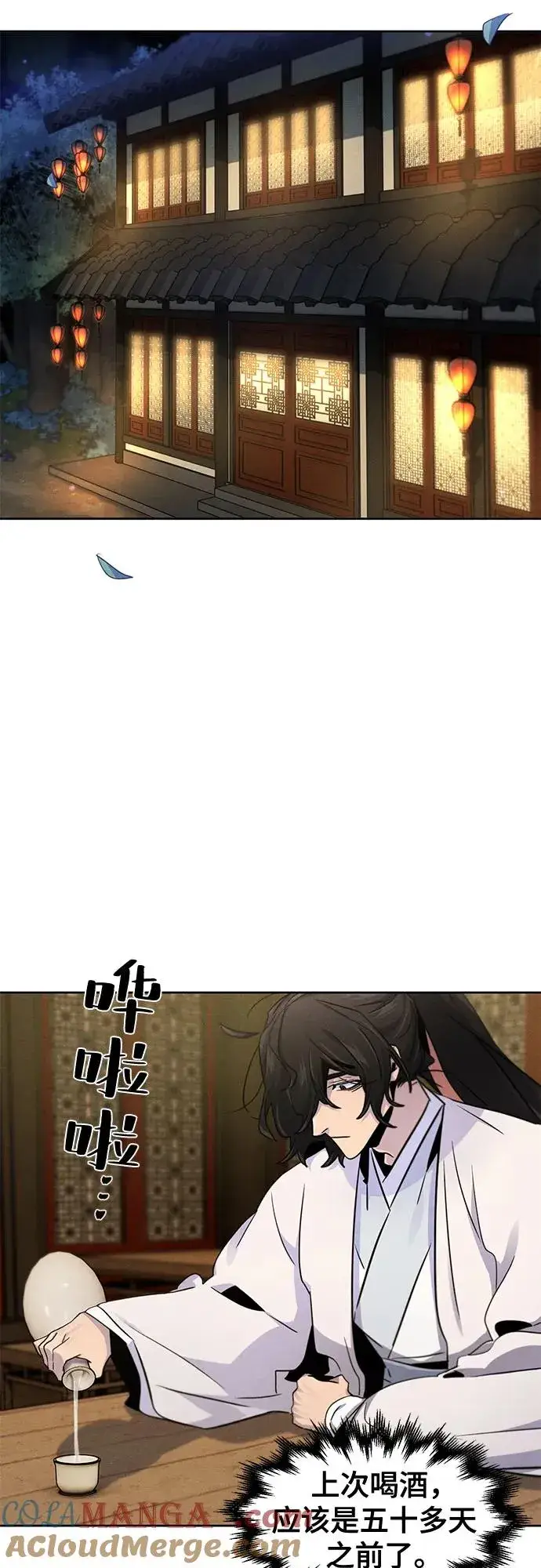 《狂魔重生》第115话图16