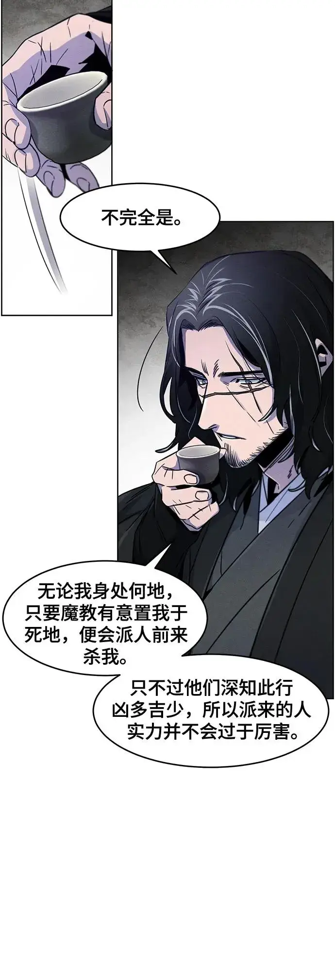 《狂魔重生》第115话图18