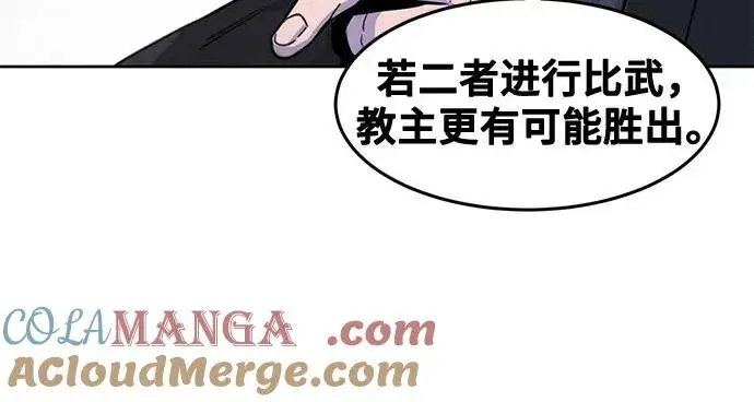 《狂魔重生》第115话图22
