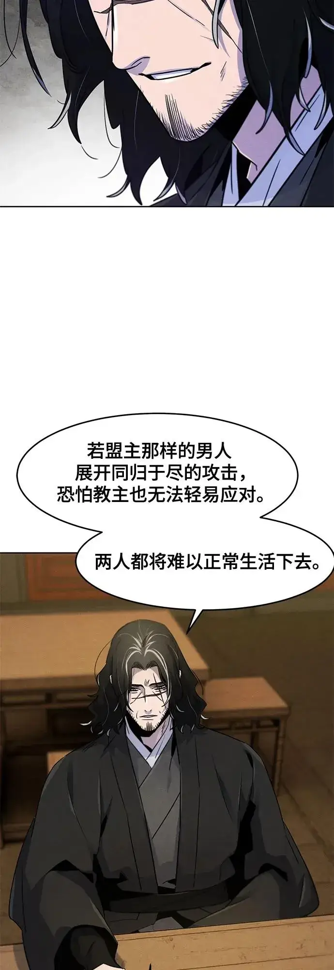 《狂魔重生》第115话图24