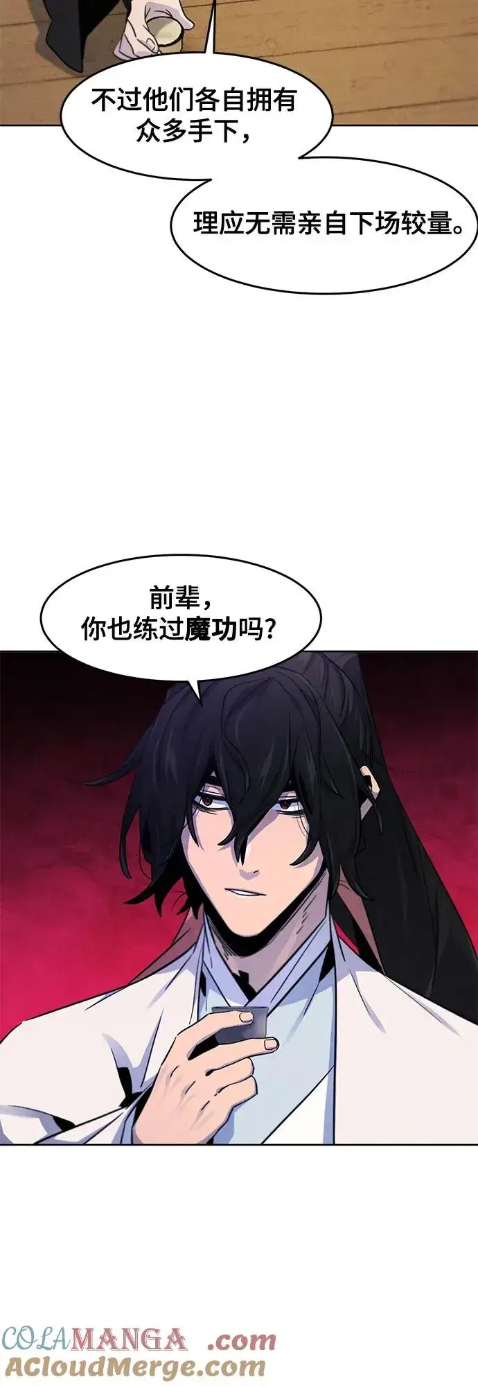 《狂魔重生》第115话图25