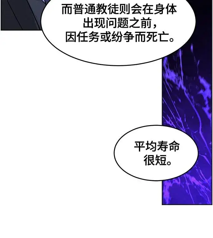 《狂魔重生》第115话图29