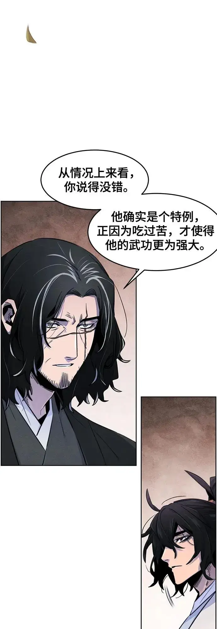 《狂魔重生》第115话图3