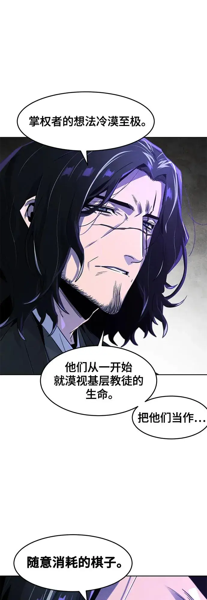 《狂魔重生》第115话图30