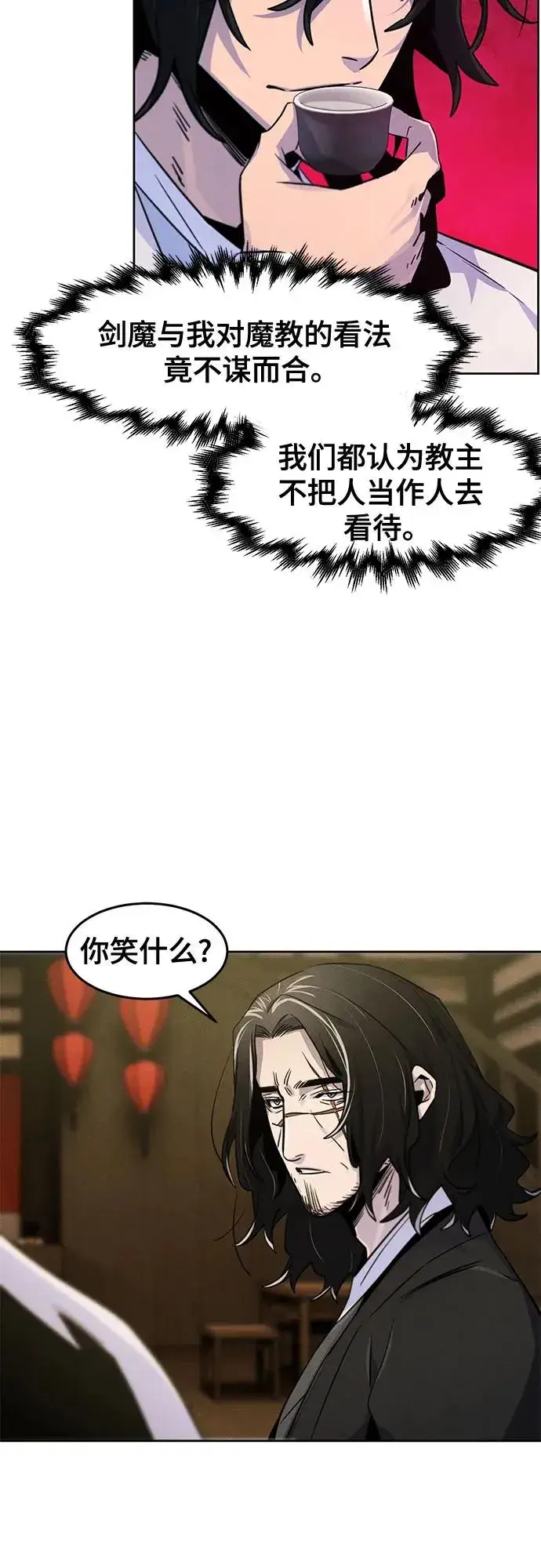 《狂魔重生》第115话图32