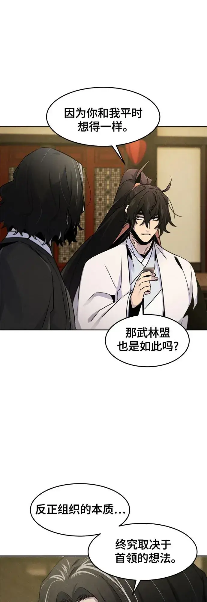 《狂魔重生》第115话图33