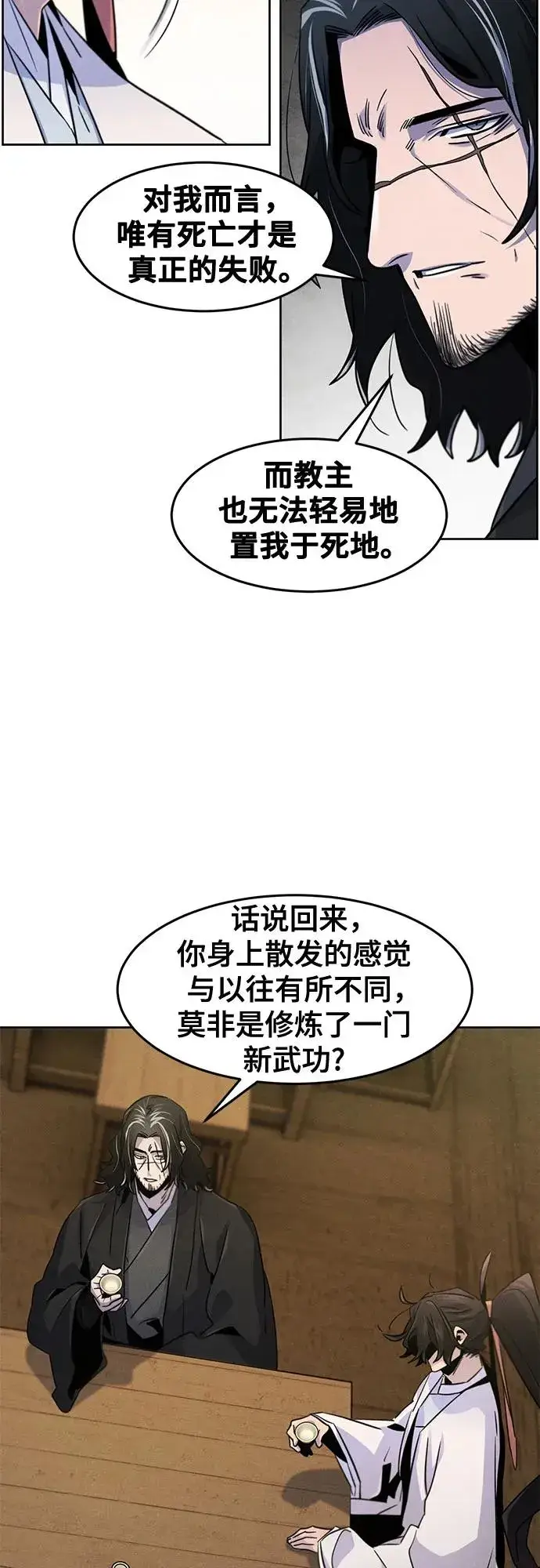 《狂魔重生》第115话图35