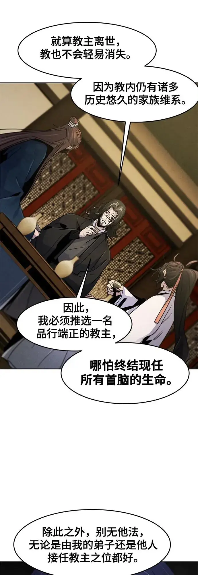 《狂魔重生》第115话图39