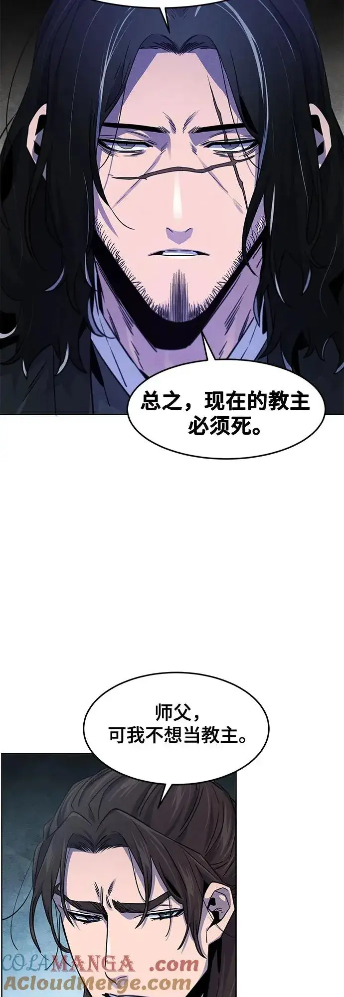 《狂魔重生》第115话图40