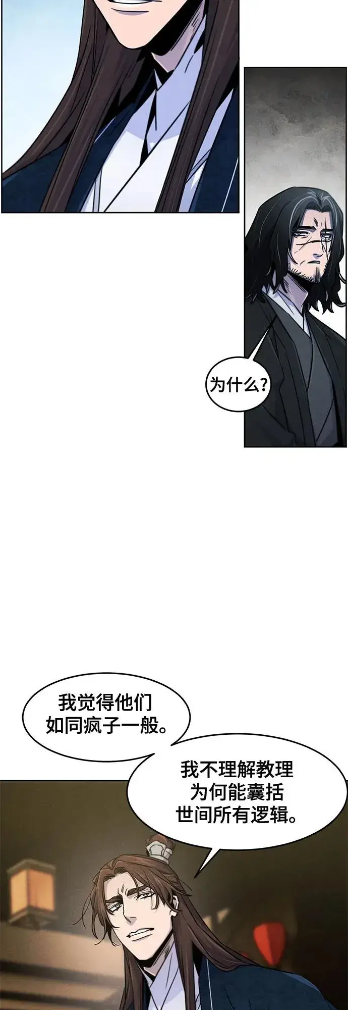 《狂魔重生》第115话图41