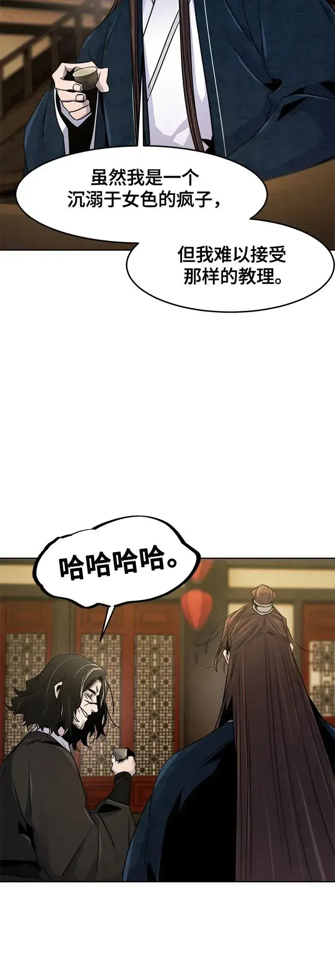 《狂魔重生》第115话图42