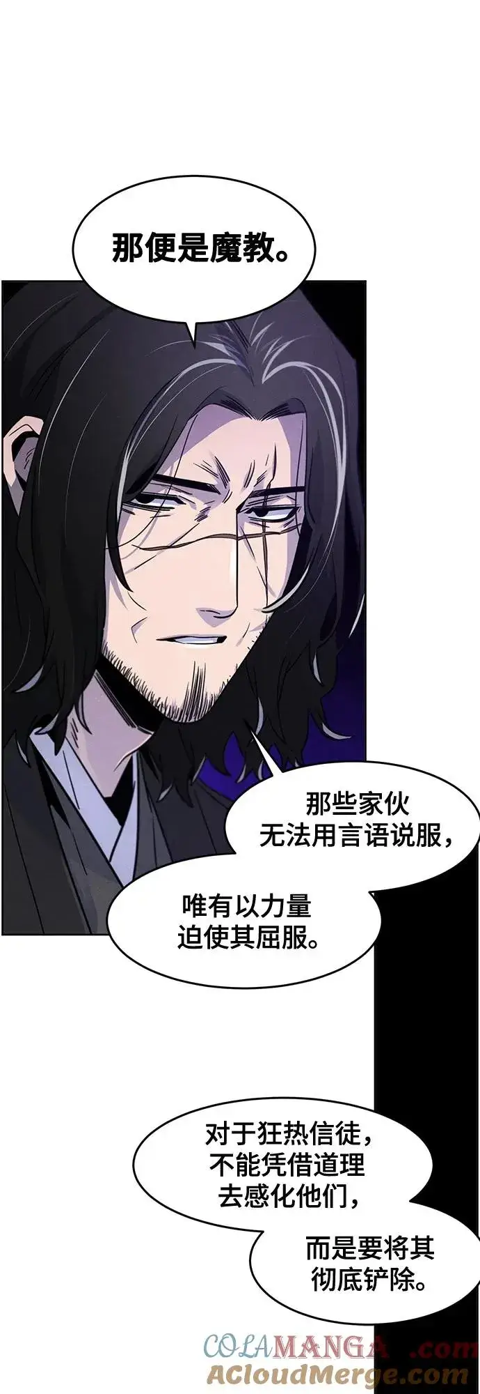 《狂魔重生》第115话图43