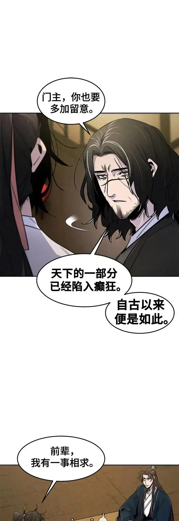 《狂魔重生》第115话图45