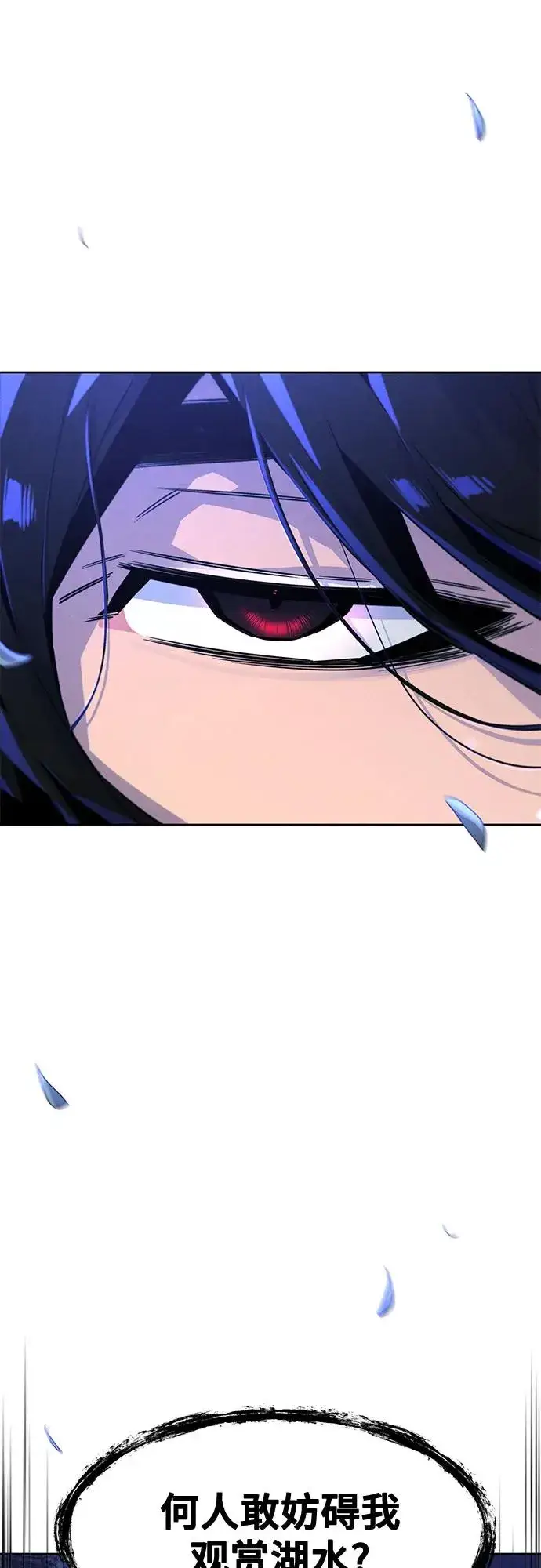 《狂魔重生》第115话图53