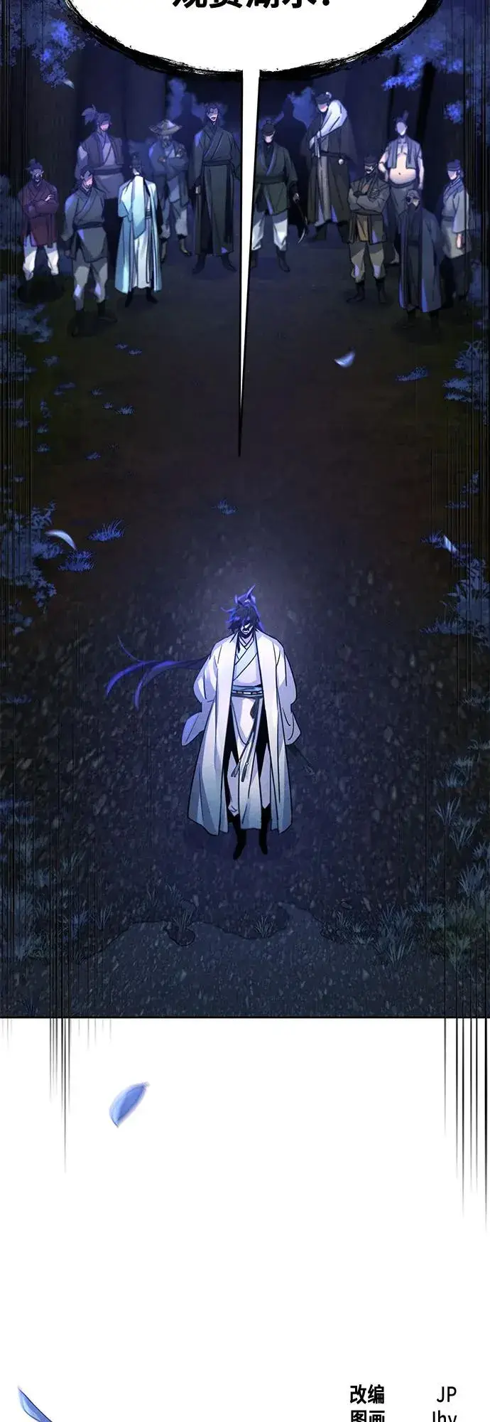 《狂魔重生》第115话图54