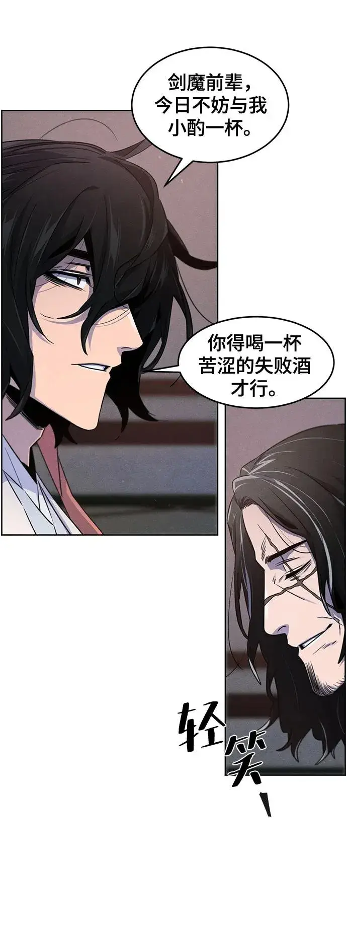 《狂魔重生》第115话图8