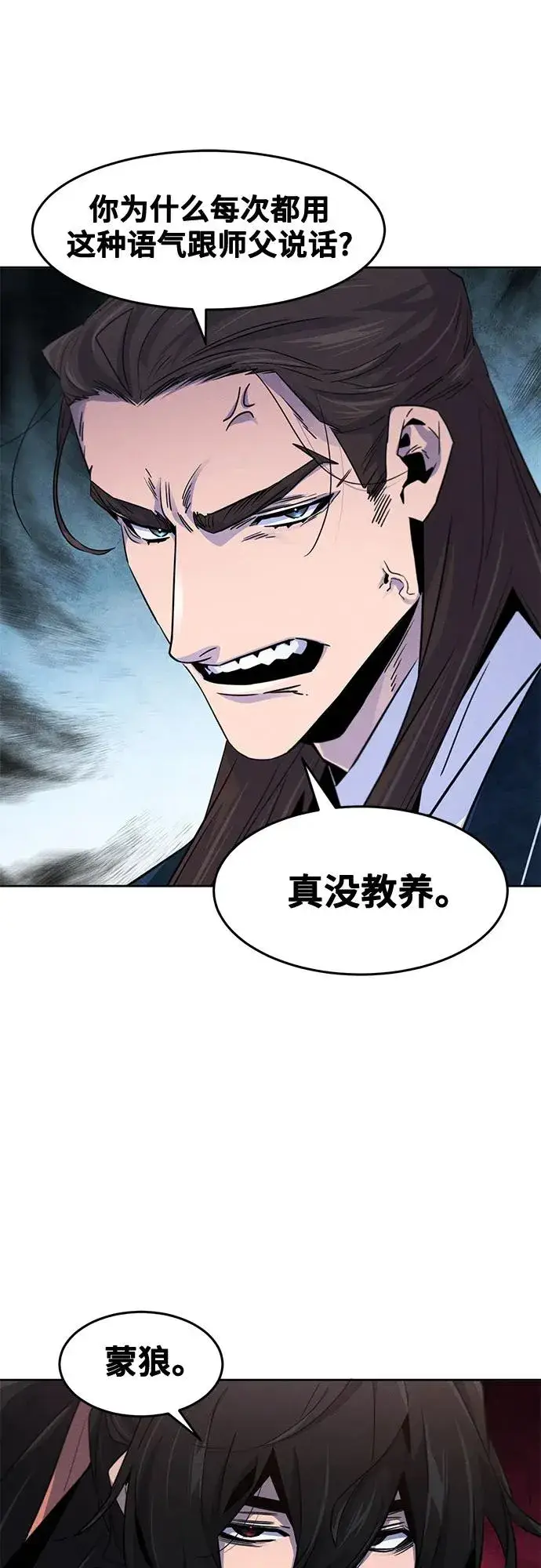 《狂魔重生》第115话图9