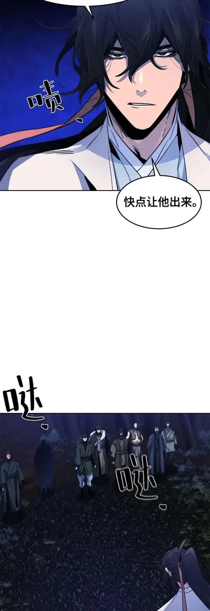 《狂魔重生》第116话图11