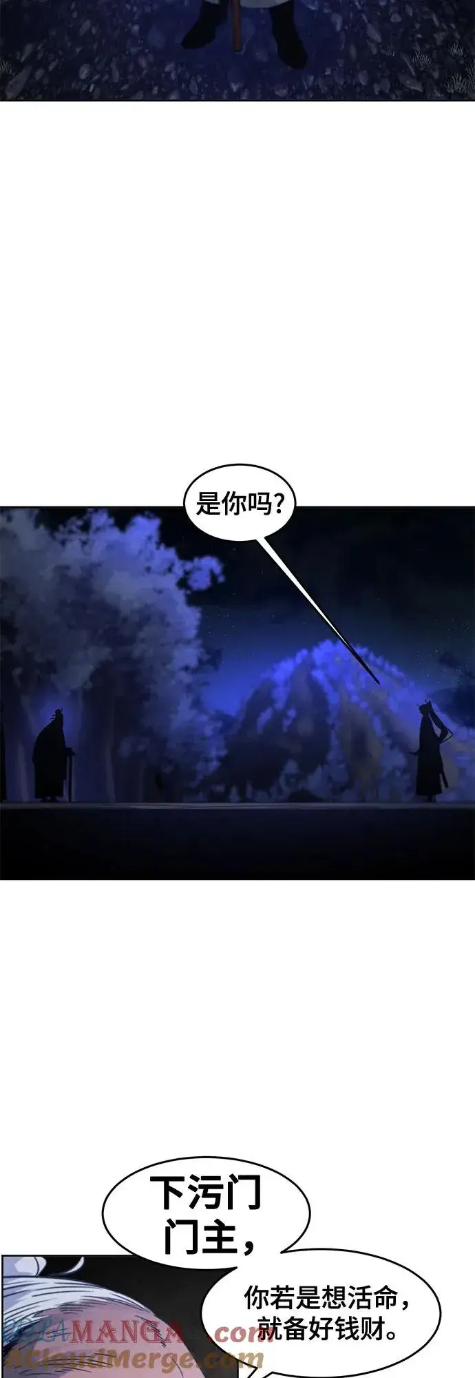 《狂魔重生》第116话图13