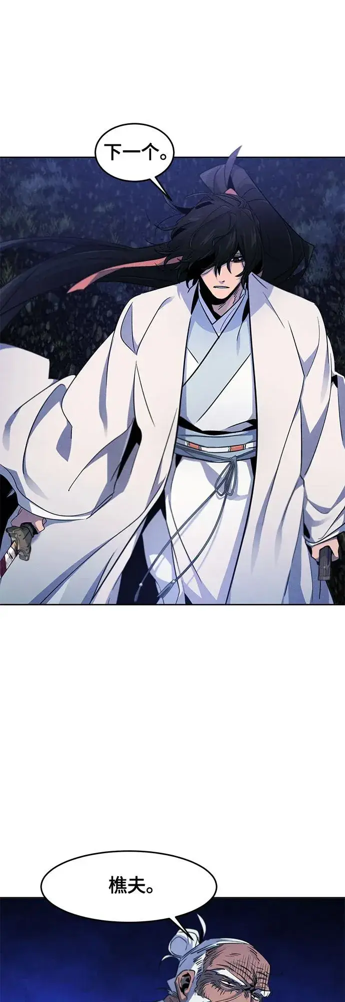 《狂魔重生》第116话图24