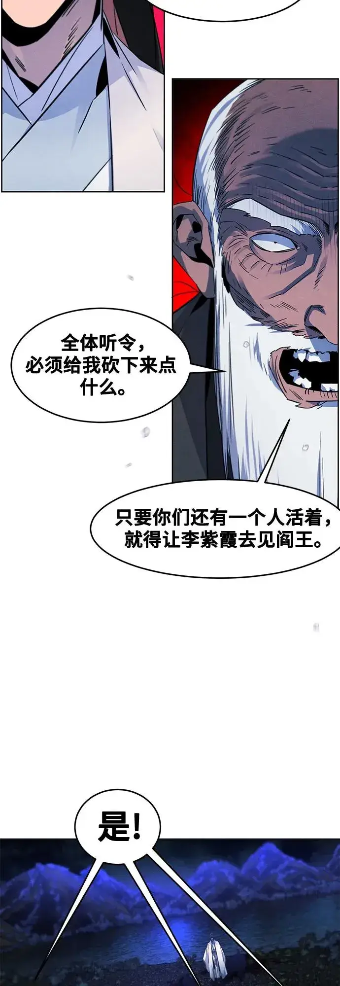 《狂魔重生》第116话图33