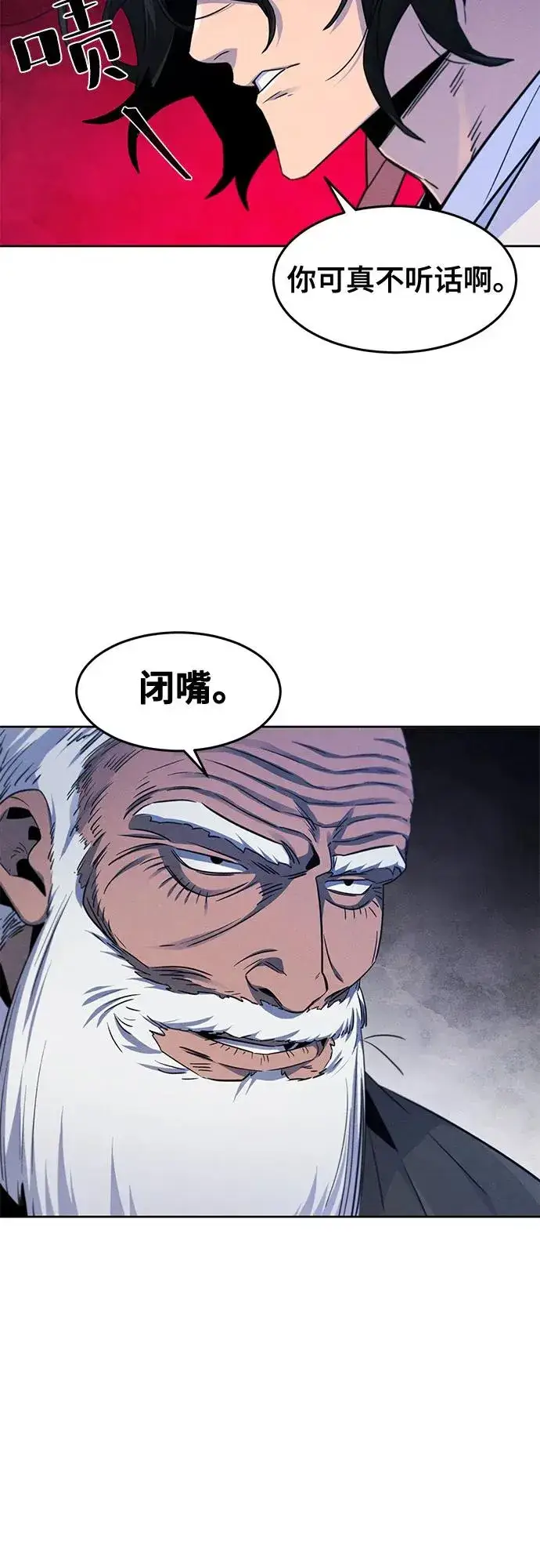 《狂魔重生》第116话图36
