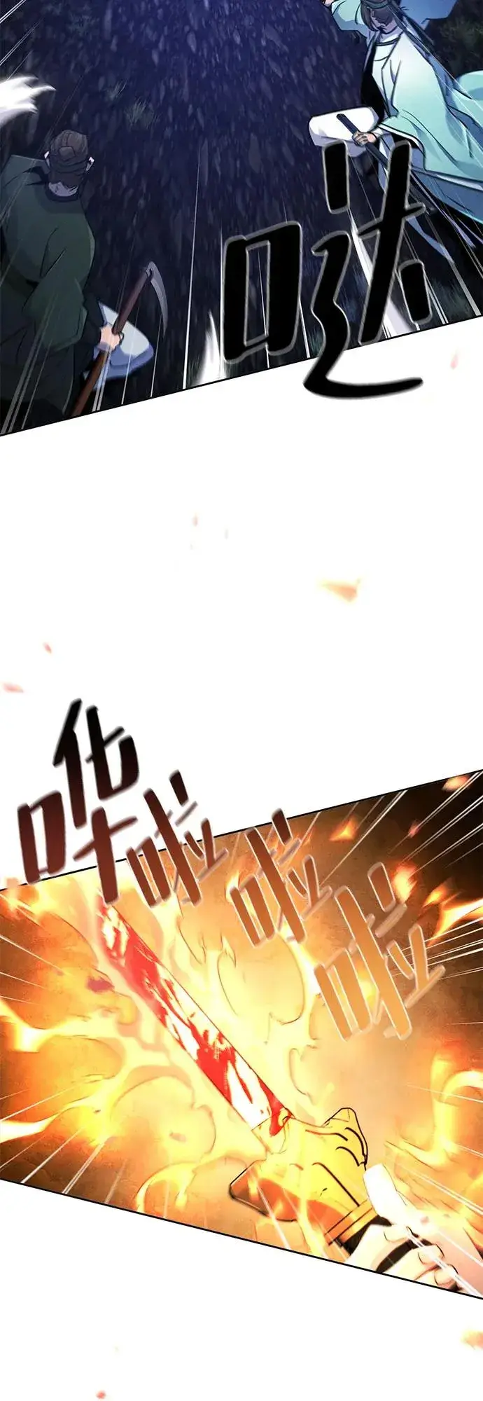《狂魔重生》第116话图41
