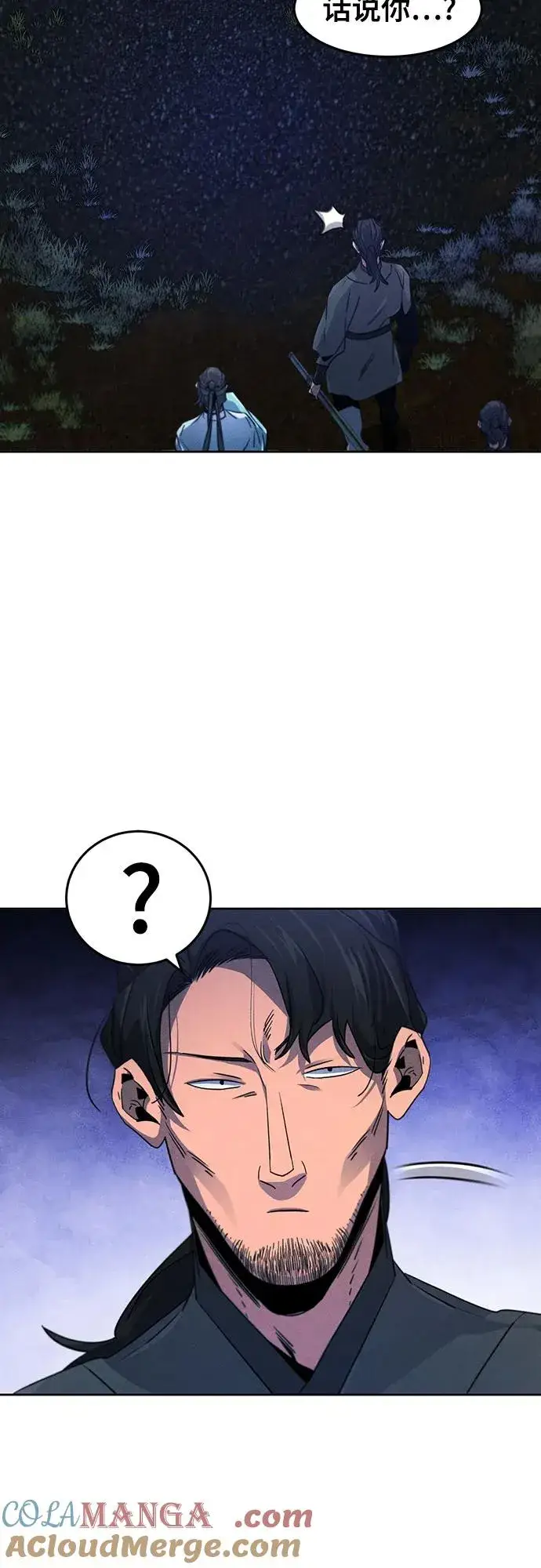 《狂魔重生》第116话图7