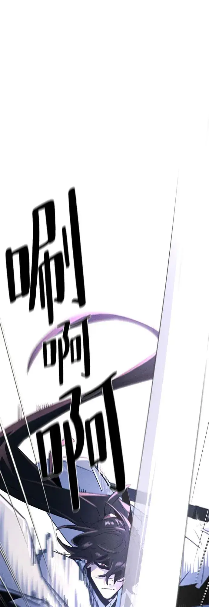 《狂魔重生》第117话图2