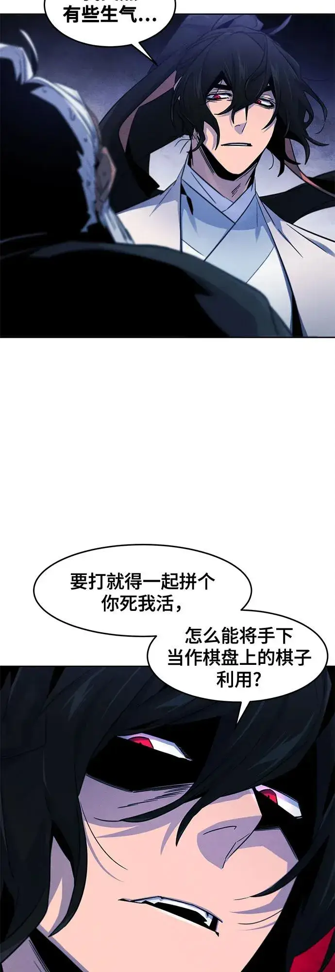 《狂魔重生》第117话图29