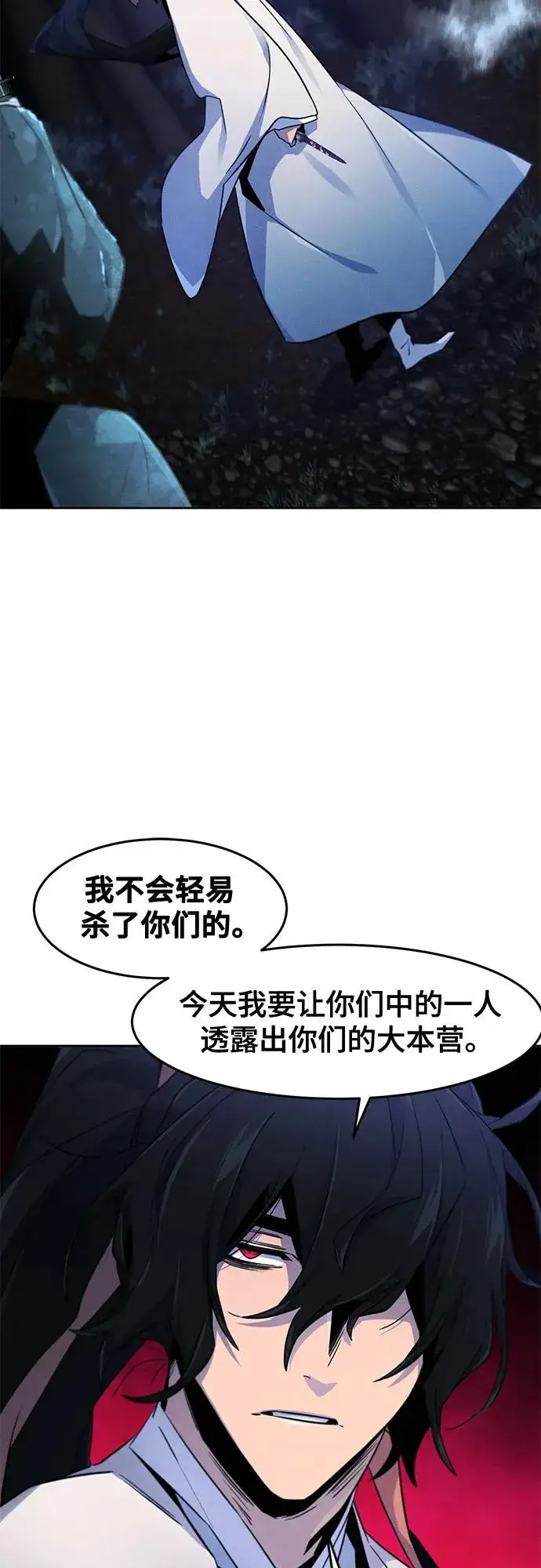 《狂魔重生》第117话图36