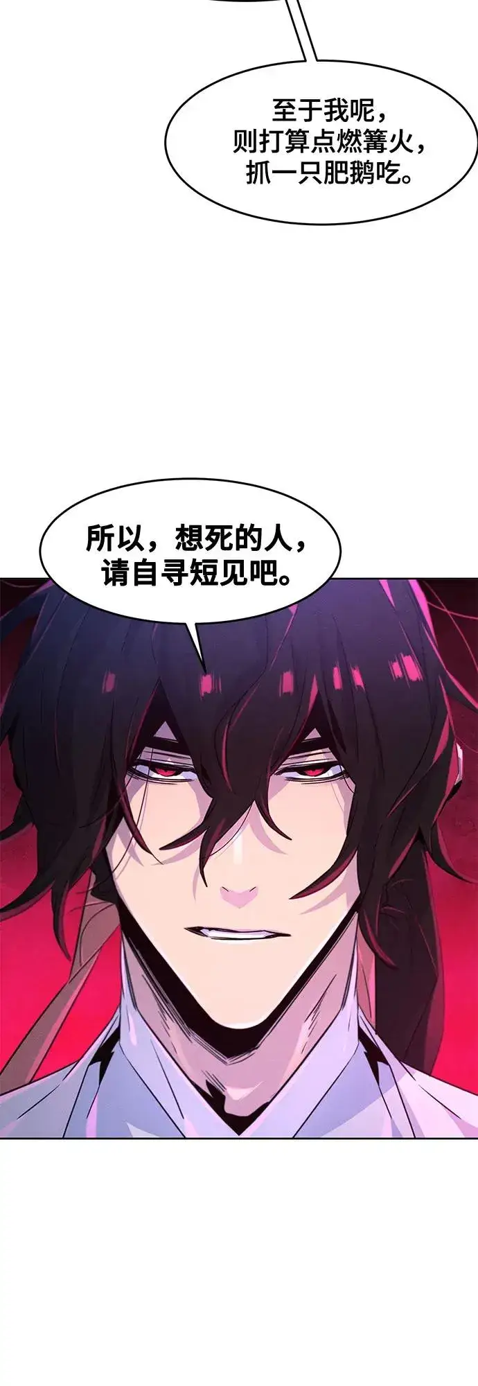 《狂魔重生》第117话图39