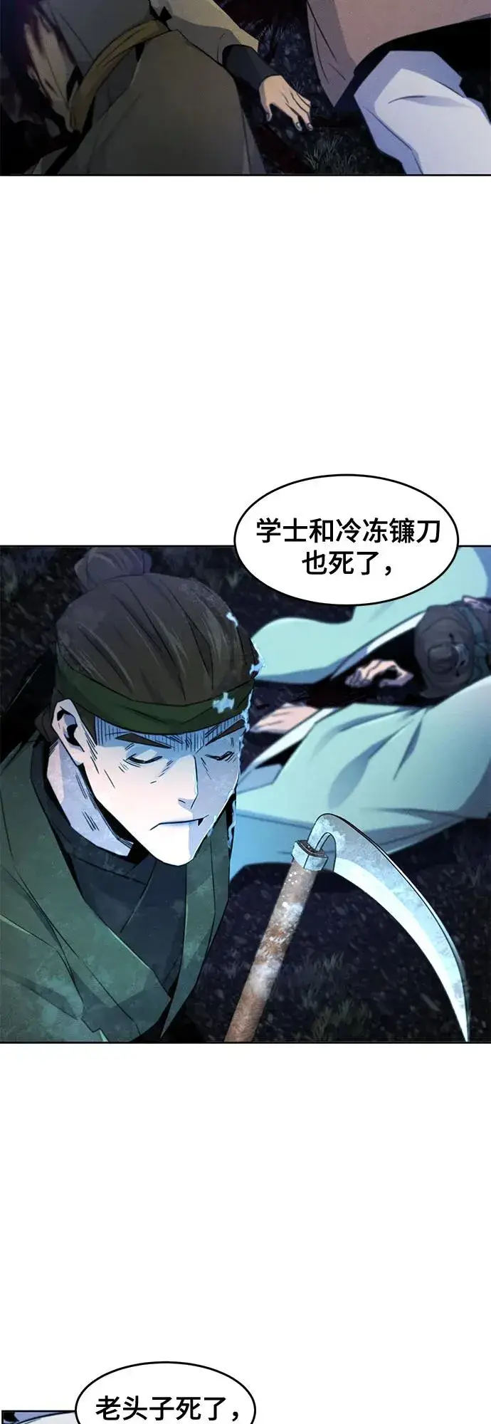 《狂魔重生》第117话图44