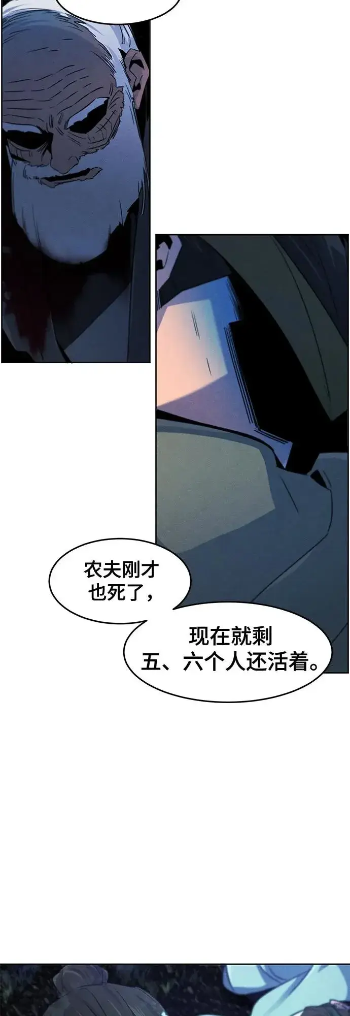 《狂魔重生》第117话图45