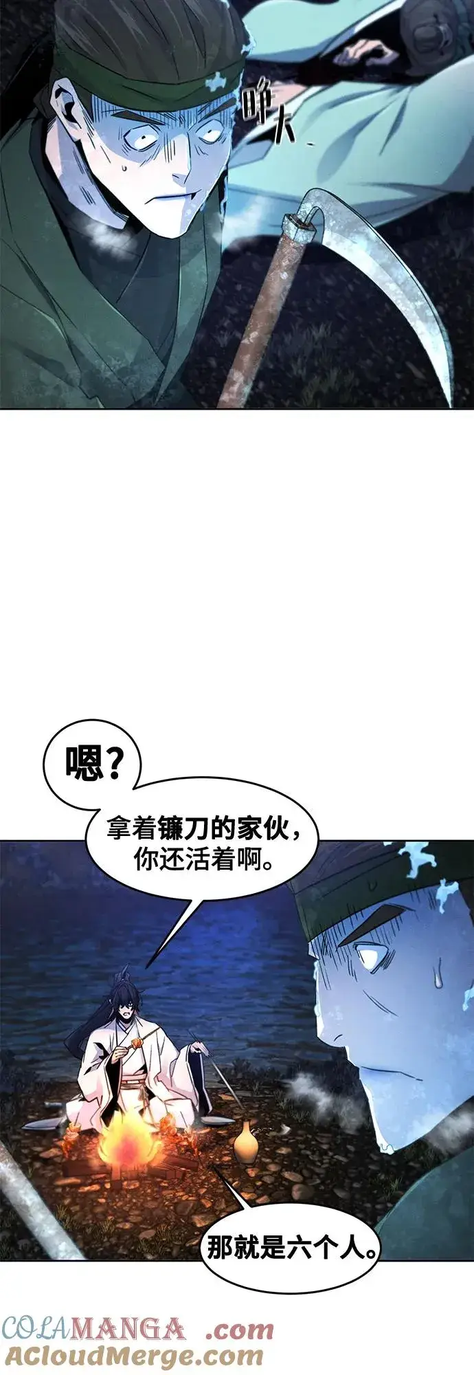 《狂魔重生》第117话图46