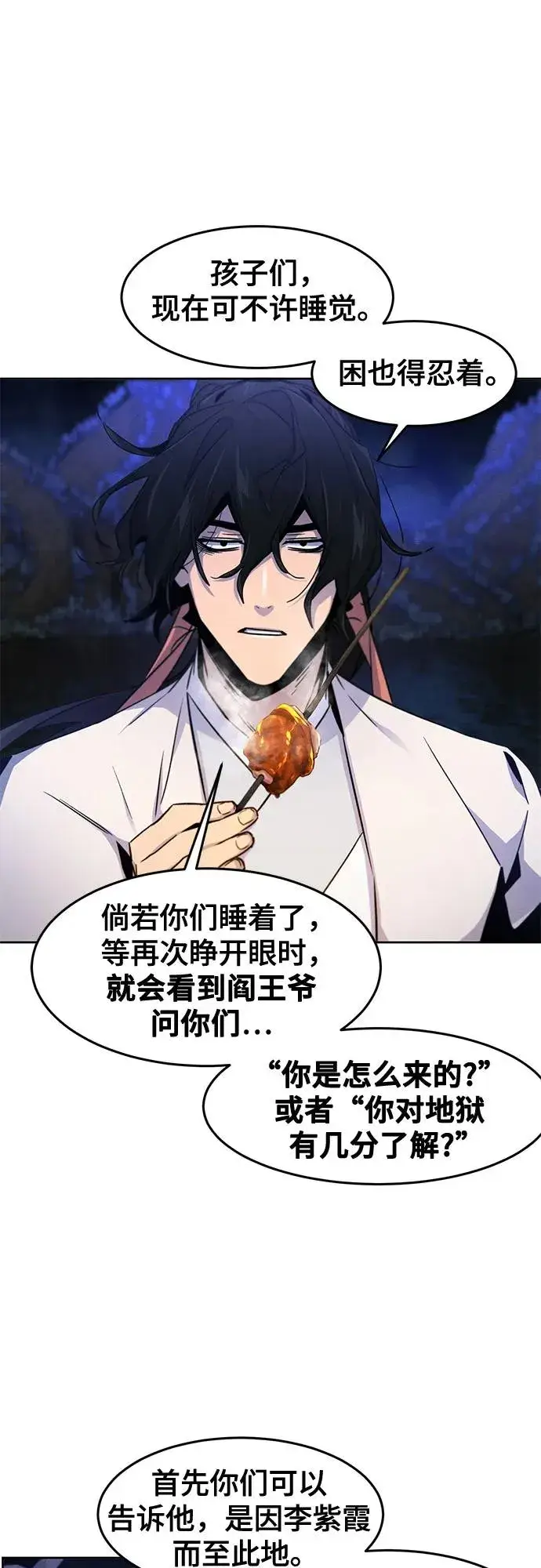 《狂魔重生》第117话图47